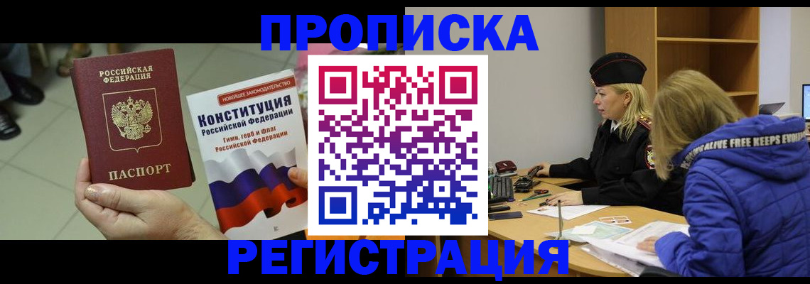 прописка поиск в Нижегородской области